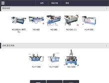 Tablet Screenshot of glisten358.aestore.com.tw