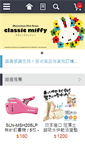 Mobile Screenshot of kokuyo.aestore.com.tw