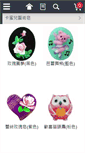 Mobile Screenshot of camille-soap.aestore.com.tw
