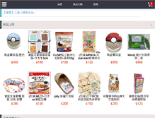 Tablet Screenshot of 3pigs.aestore.com.tw