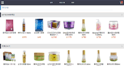 Desktop Screenshot of boronia.aestore.com.tw