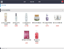 Tablet Screenshot of boronia.aestore.com.tw